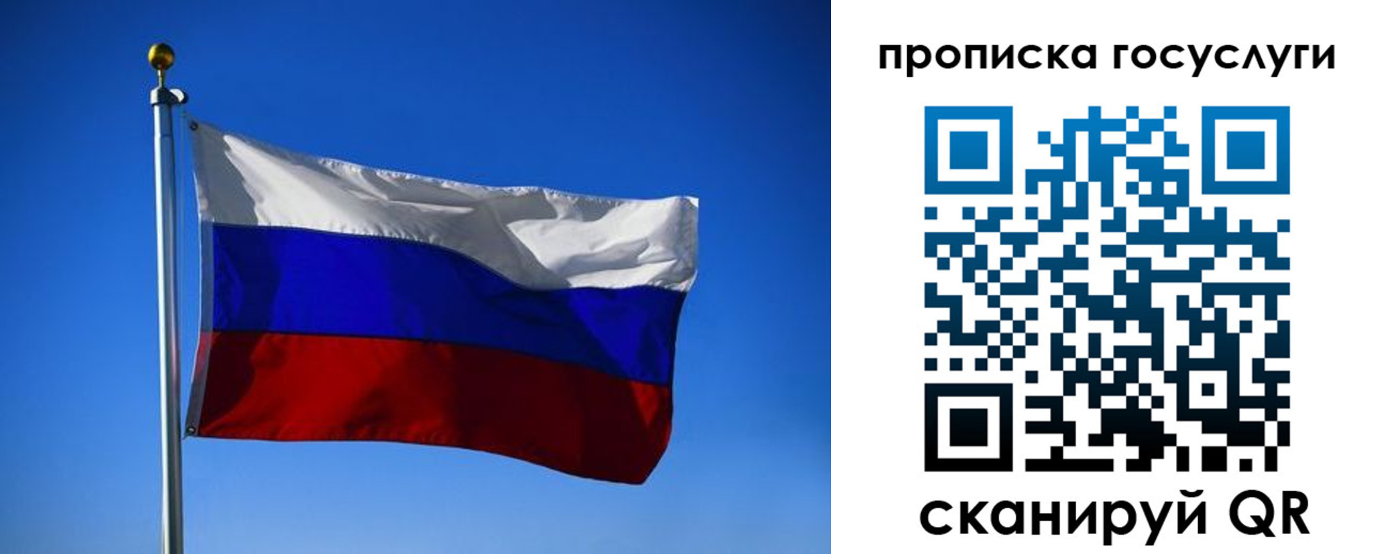 временная регистрация госуслуги в Закаменске